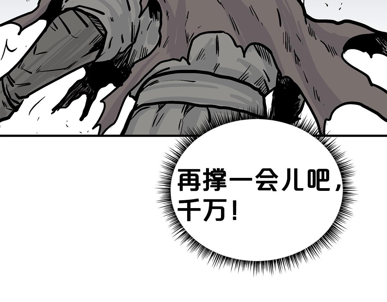 第97话 腥风血雨54