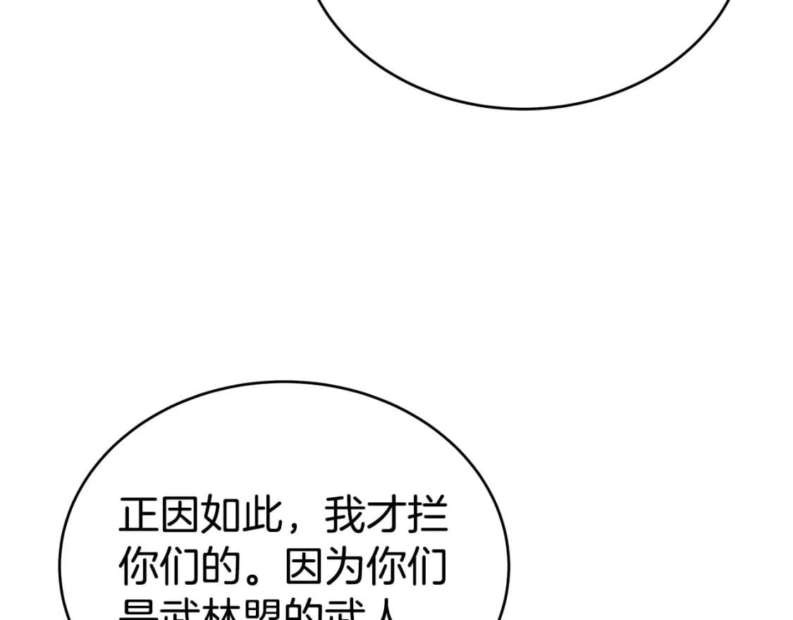 第121话 琴魔84