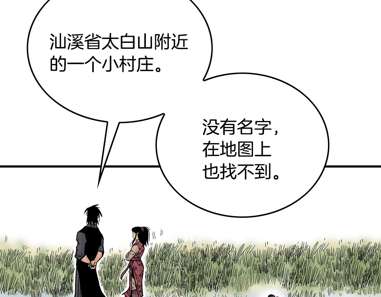 第90话抵达83