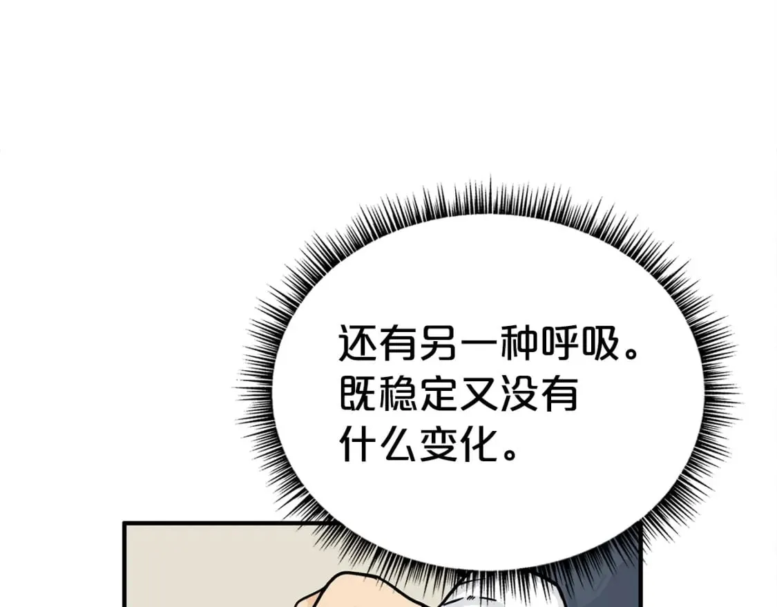 第161话 脱胎换骨41