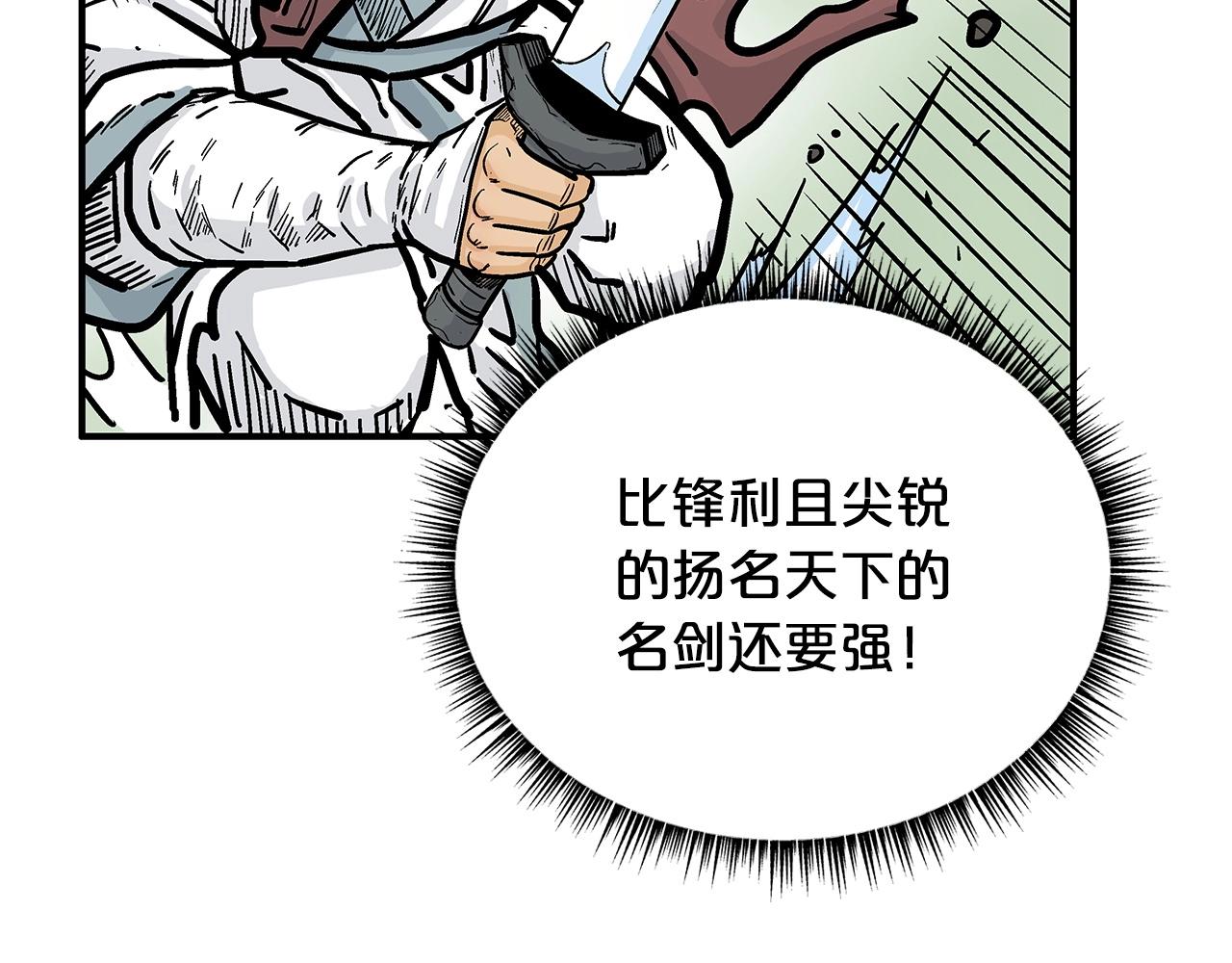 第87话 杀心起105