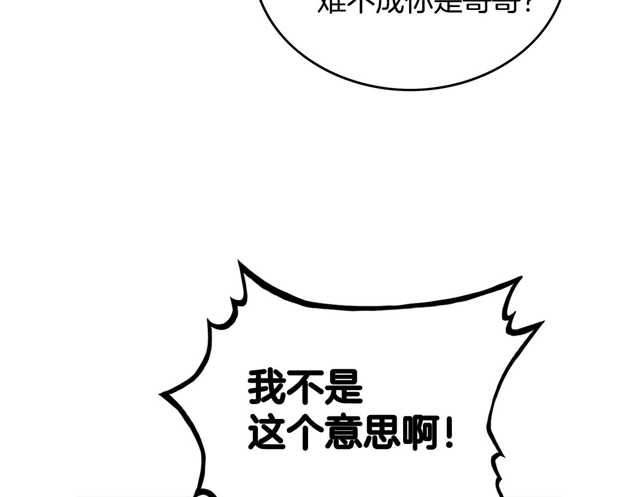 第80话 他还活着吗！112