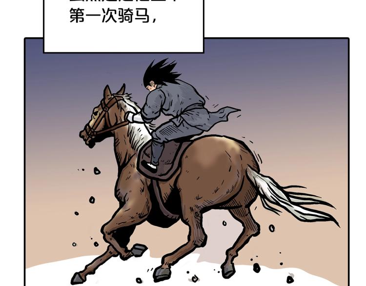 第15话 此仇必报！113
