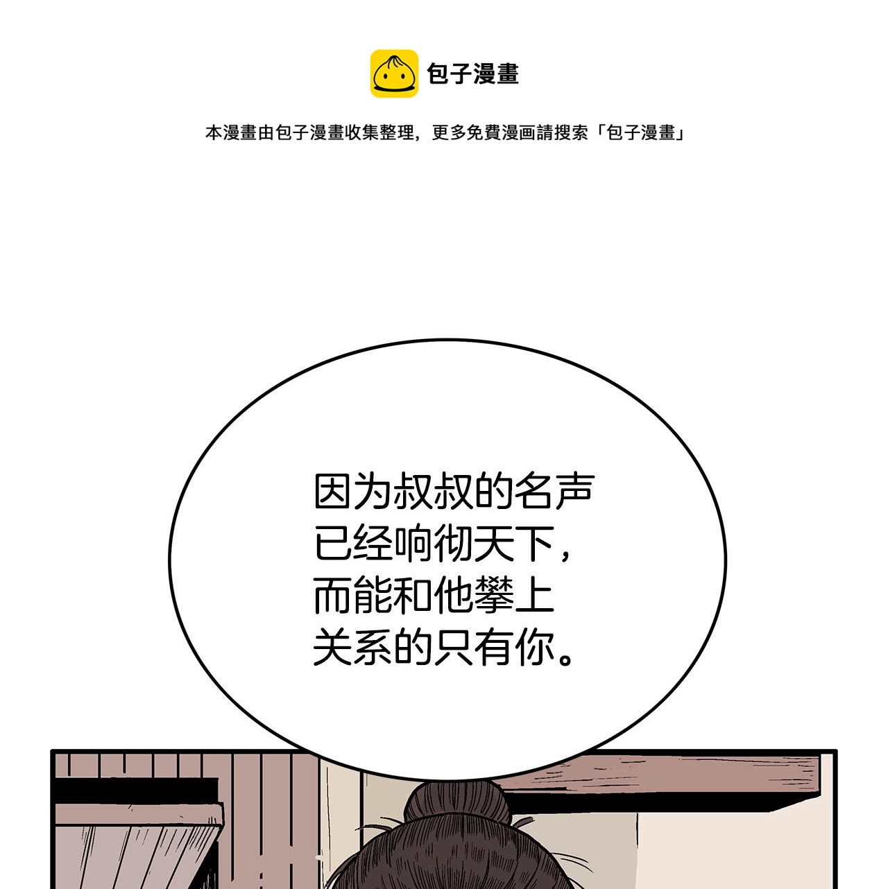 第75话 启程80