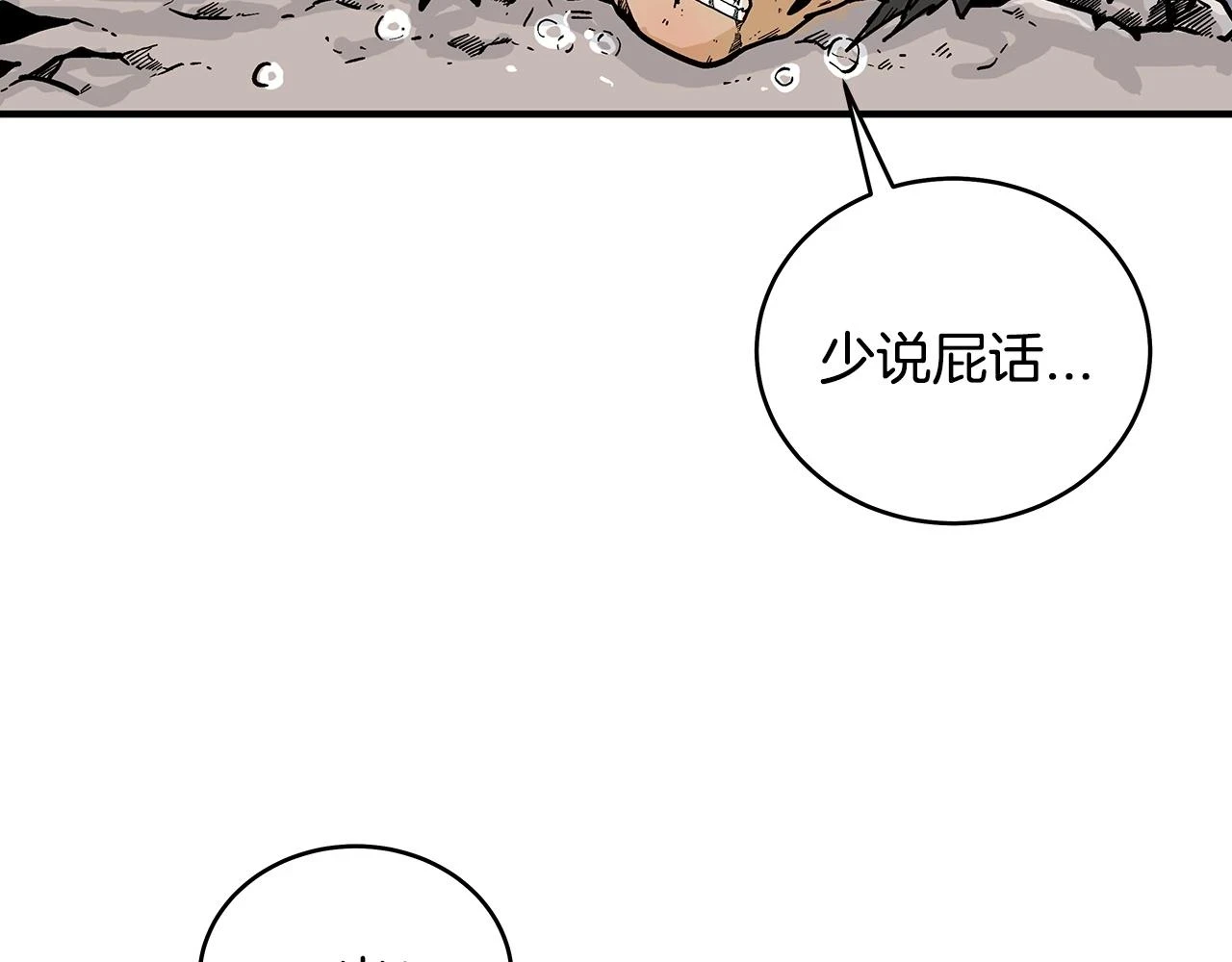 第117话 那个男人是...21