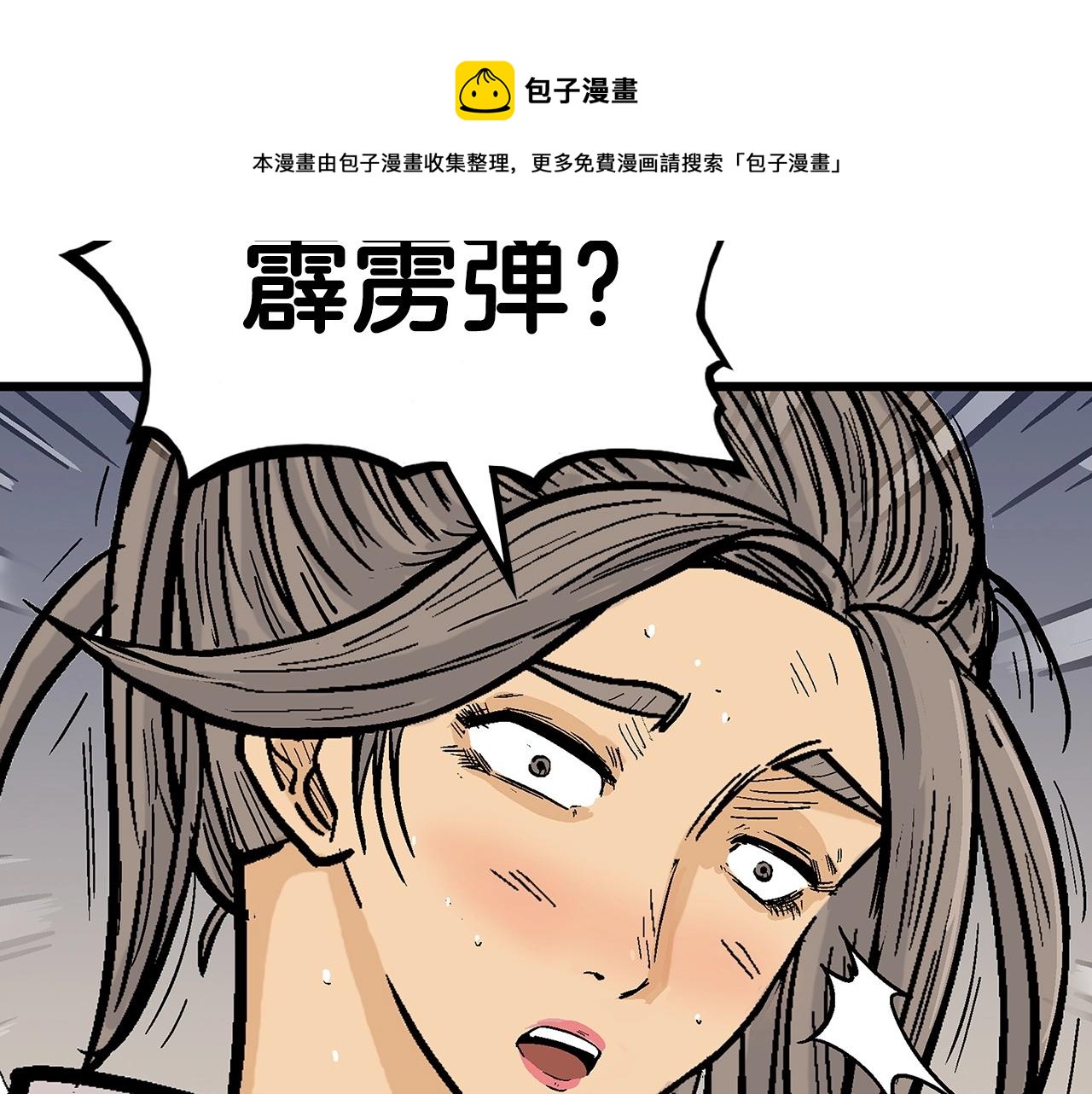 第63话 剑舞144