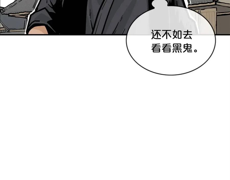 第52话 打我的马？141