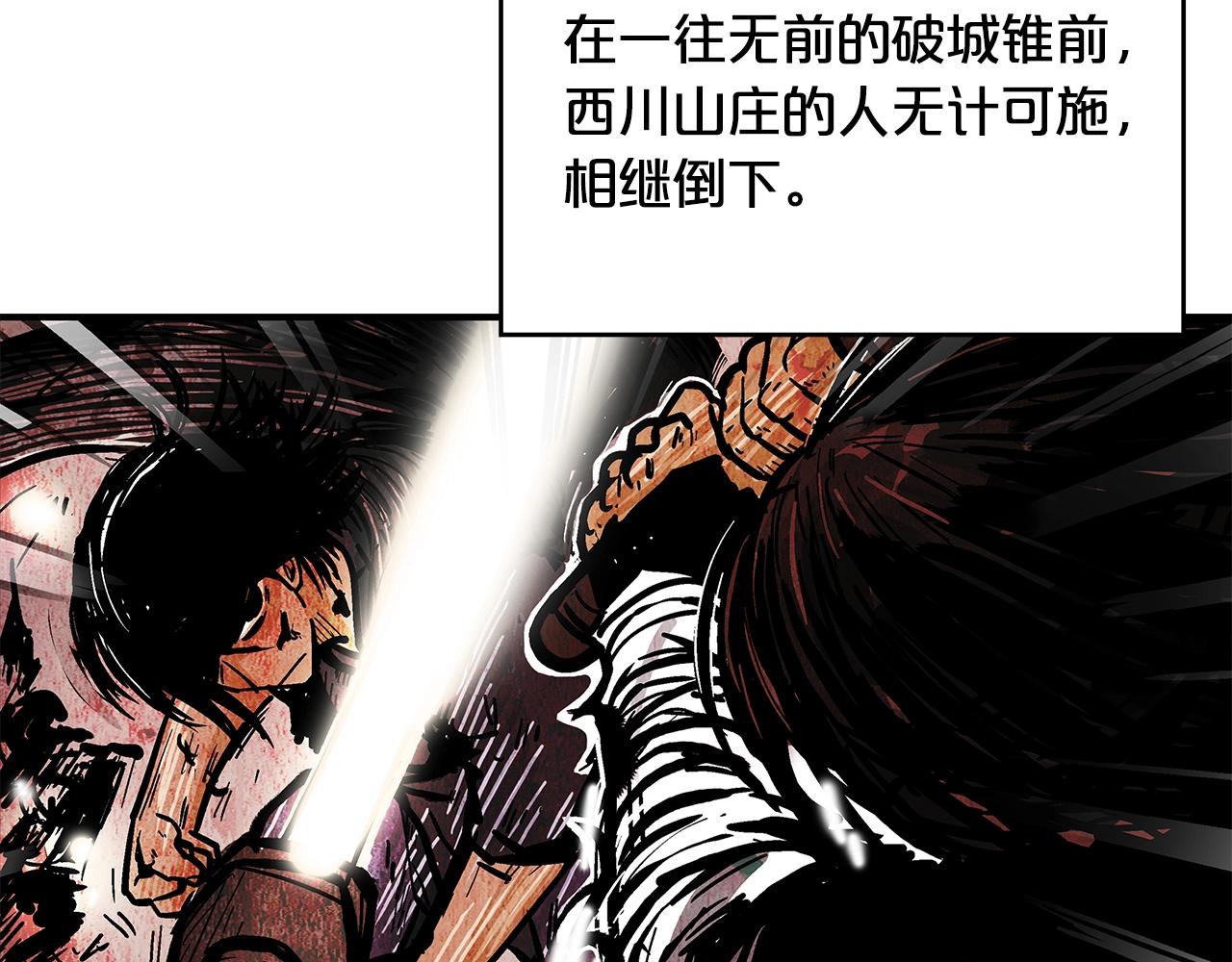 第41话 血魔至宝102