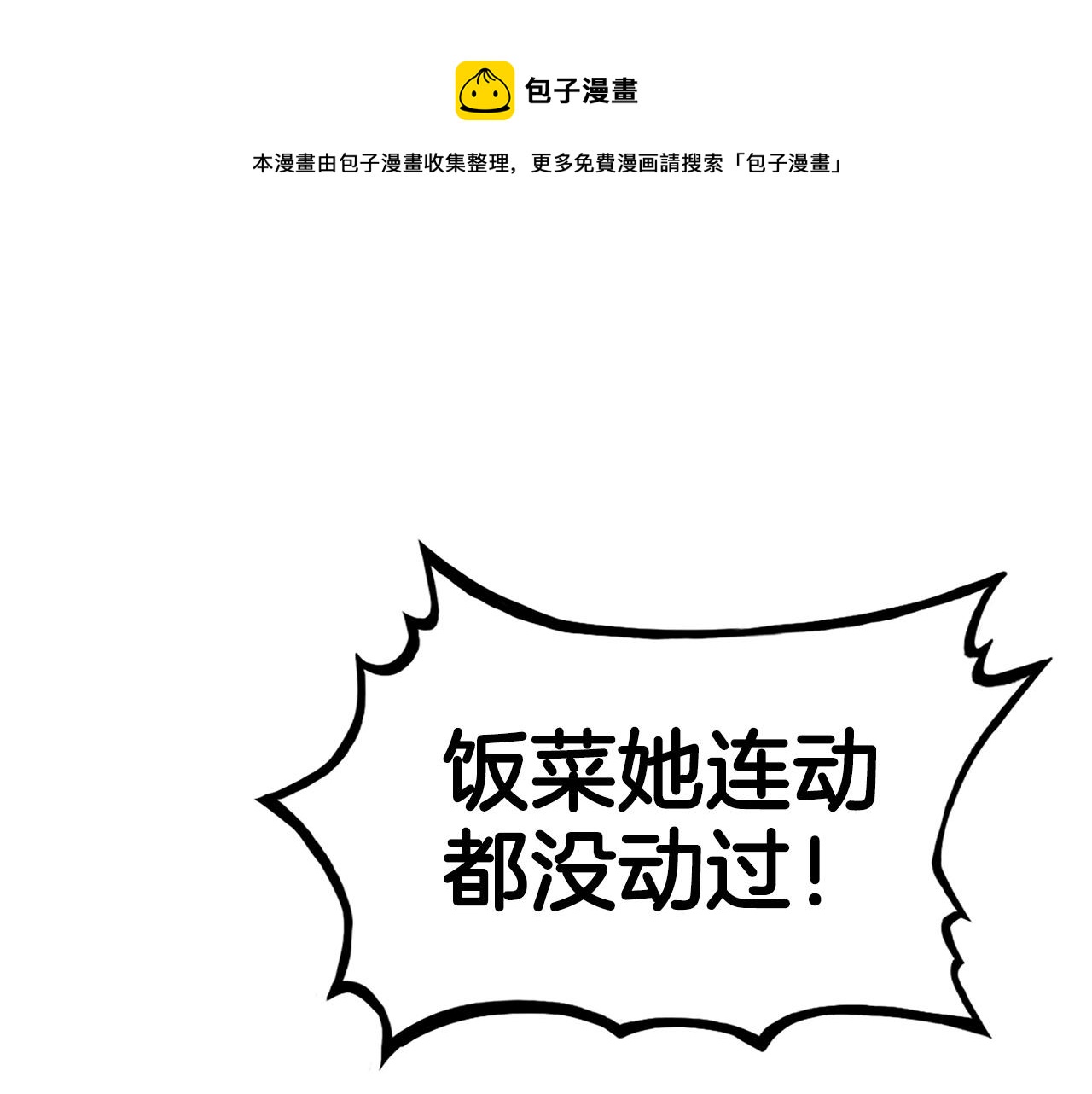第63话 剑舞0