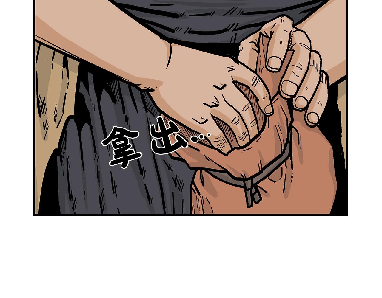 第26话 震动四方79