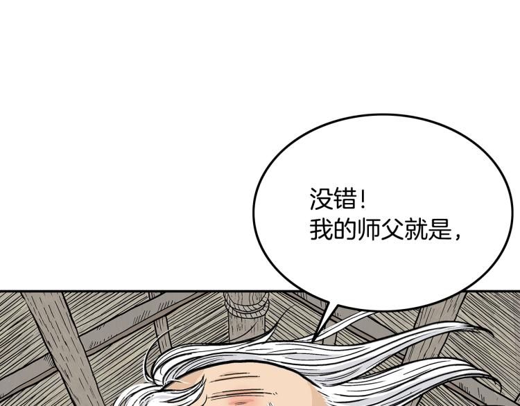 第3话 参见师尊22