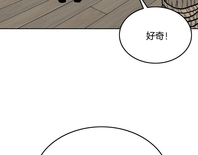 第3话 参见师尊38