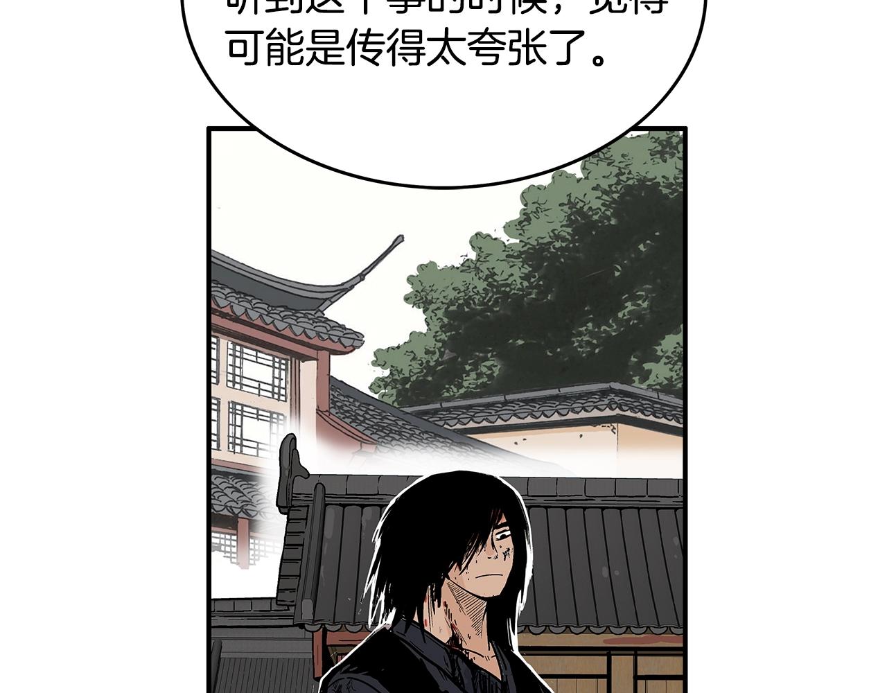 第61话 乐洋剑门！118