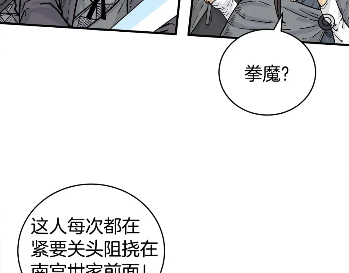 第147话 不择手段27