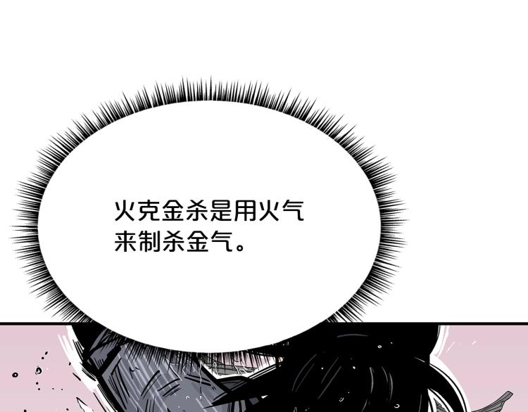 第7话 致命一击45