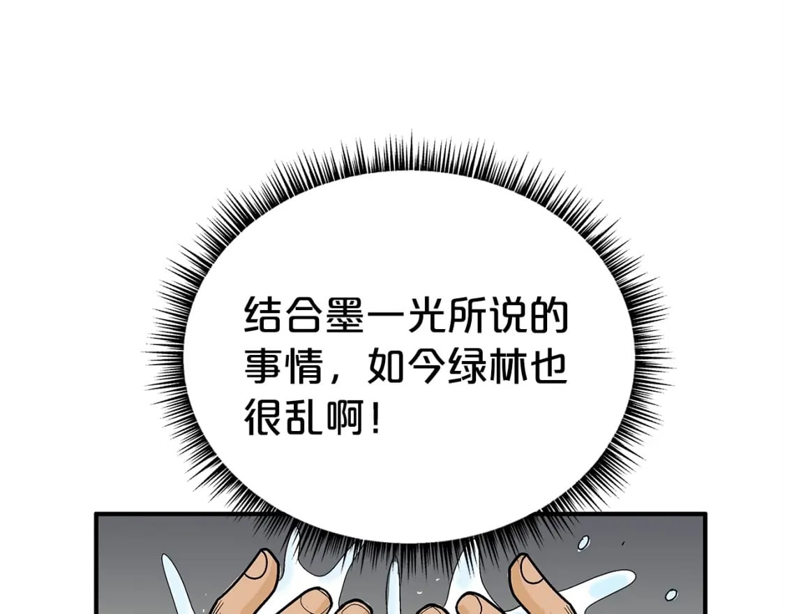 第122话 魔教的力量133