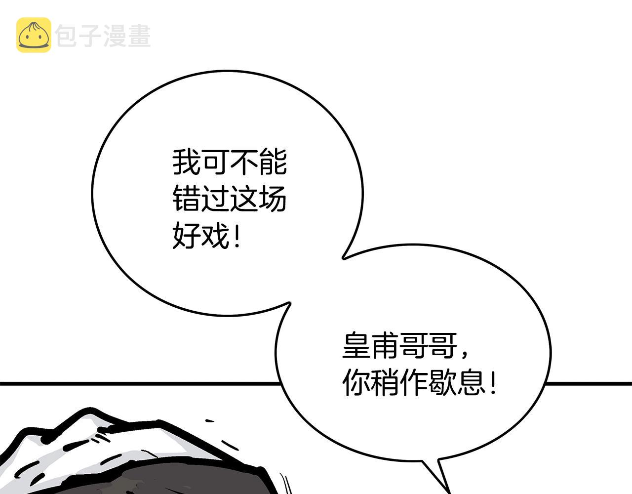 第78话 武林盟36