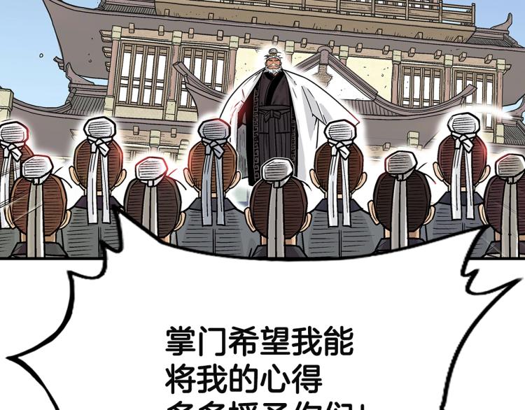 第4话 同门之战6