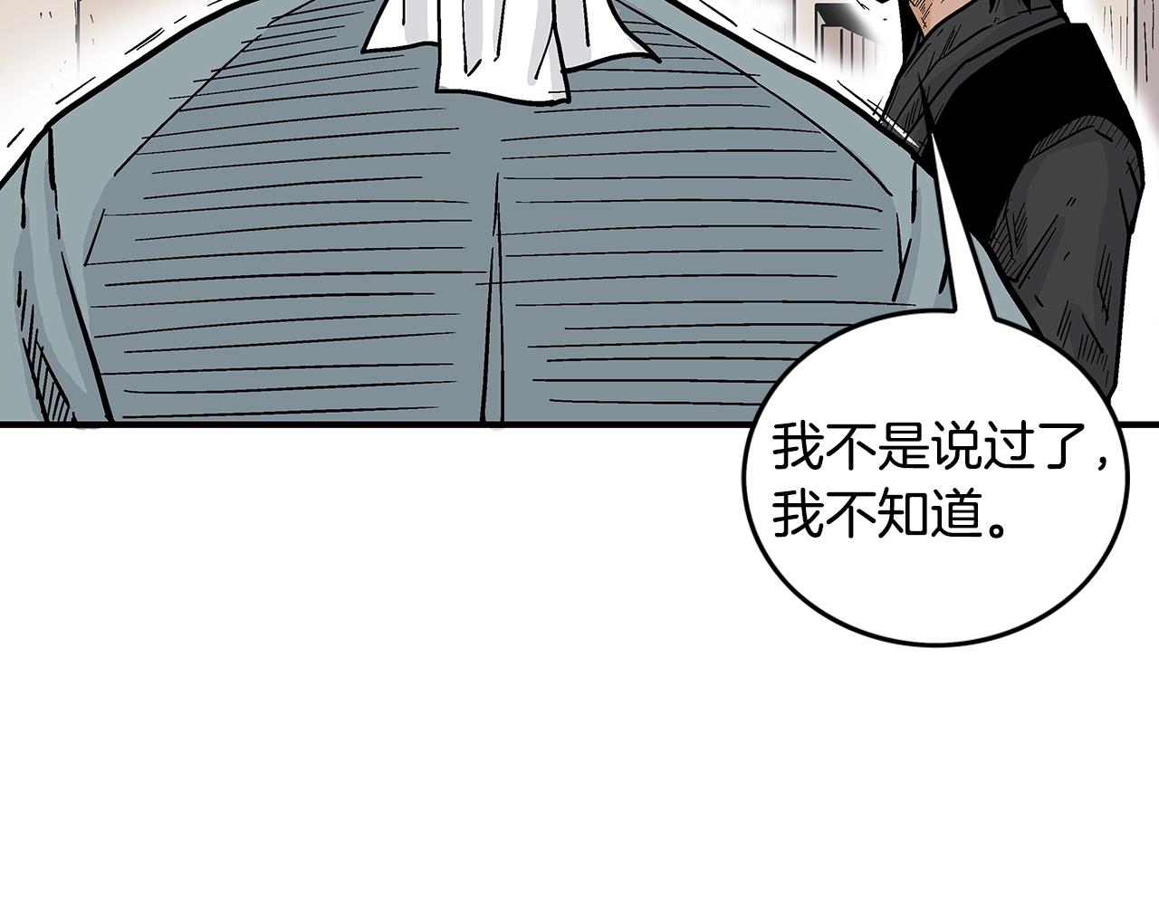 第108话 那个男人是...126