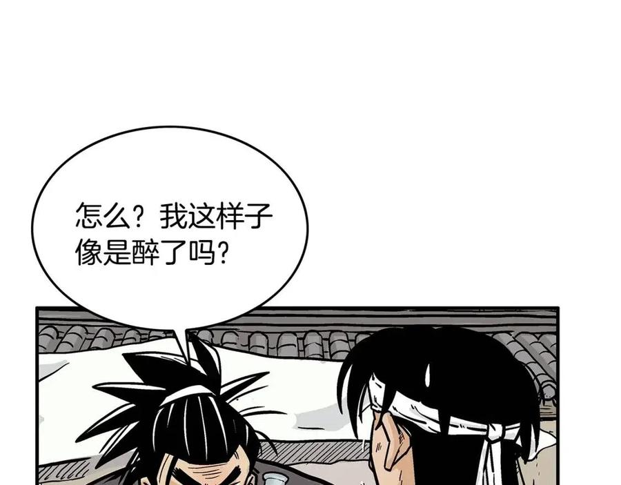 第50话 九武龙82