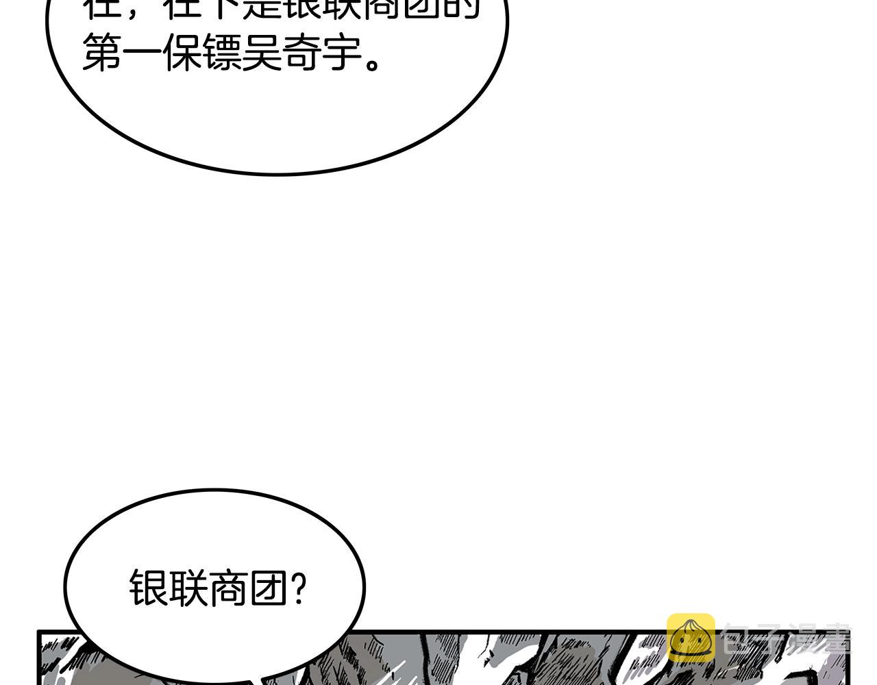 第25话 破石而出！119