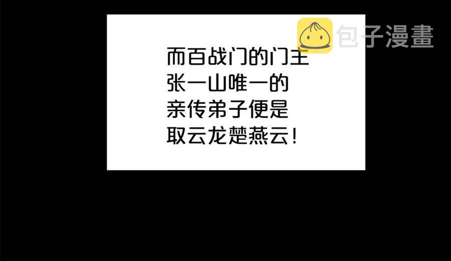 第51话 活着的传奇！82