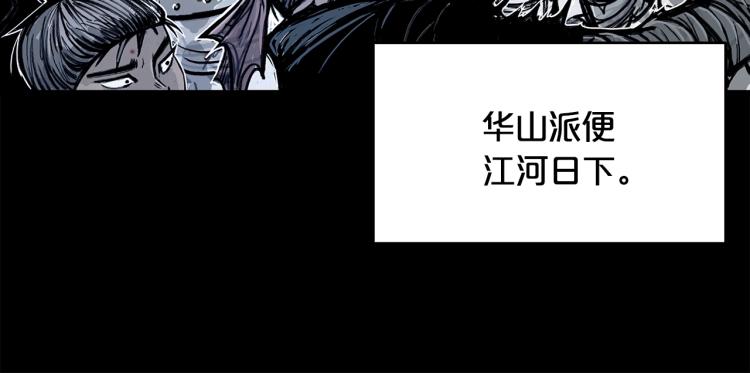 第9话 你必成侠！31