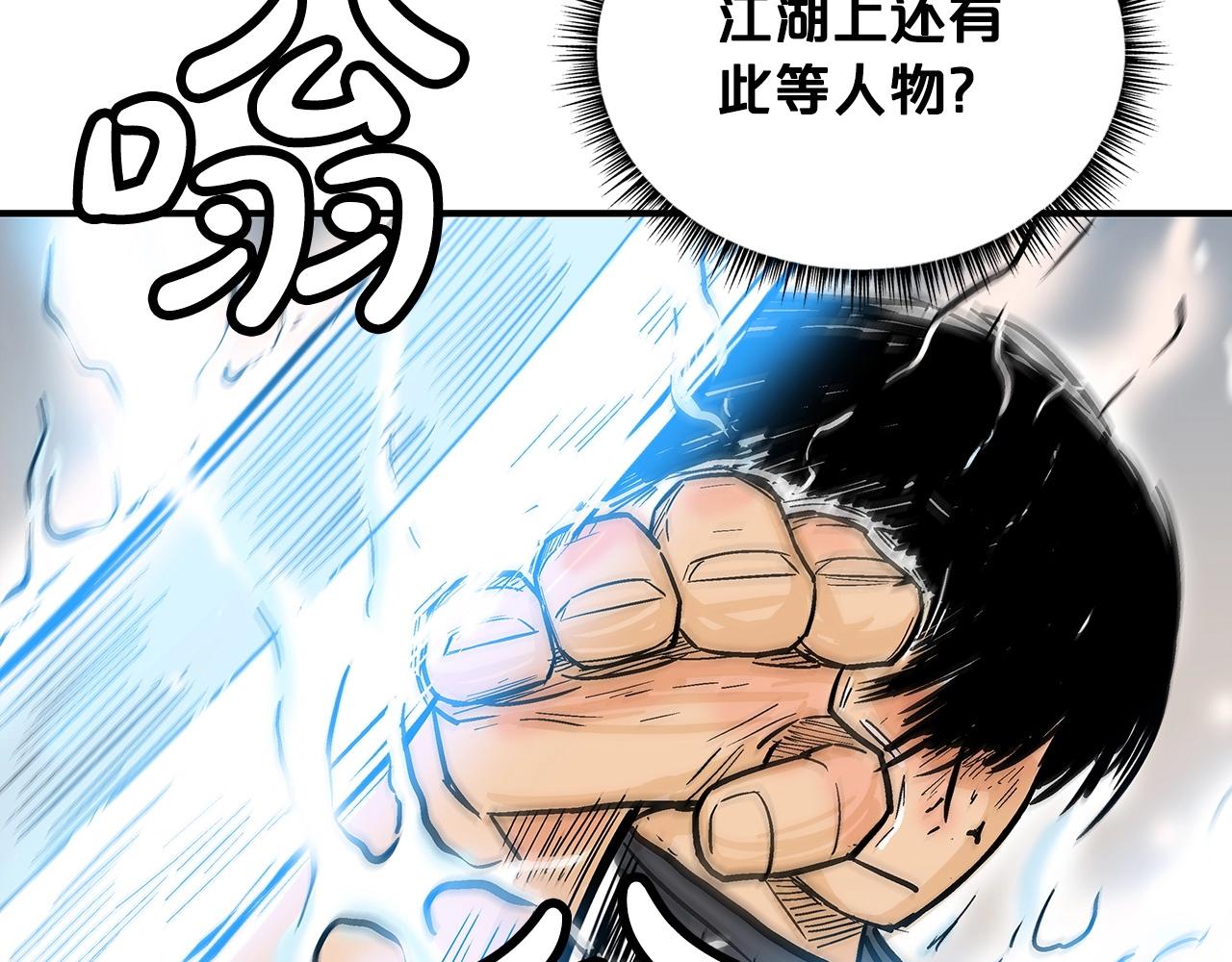第86话 他好强！！！！！！！！！！！！115