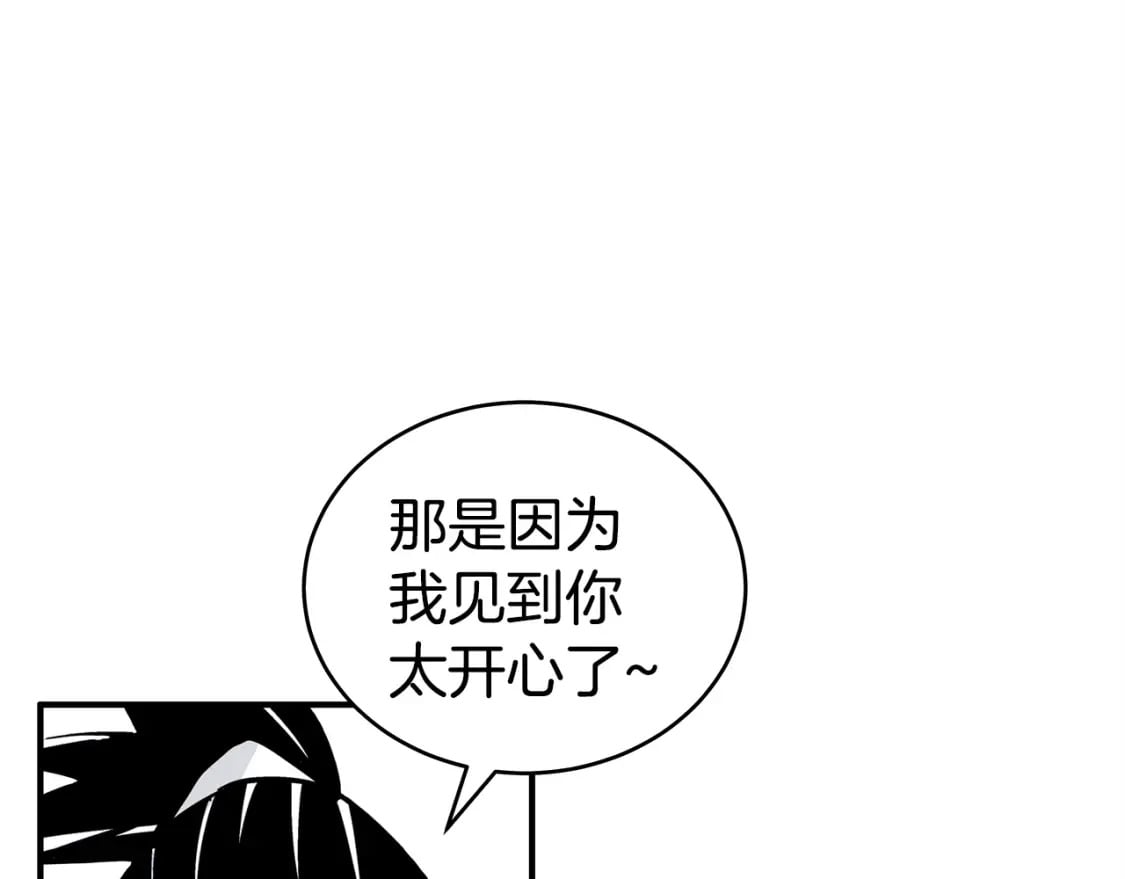 第122话 魔教的力量160