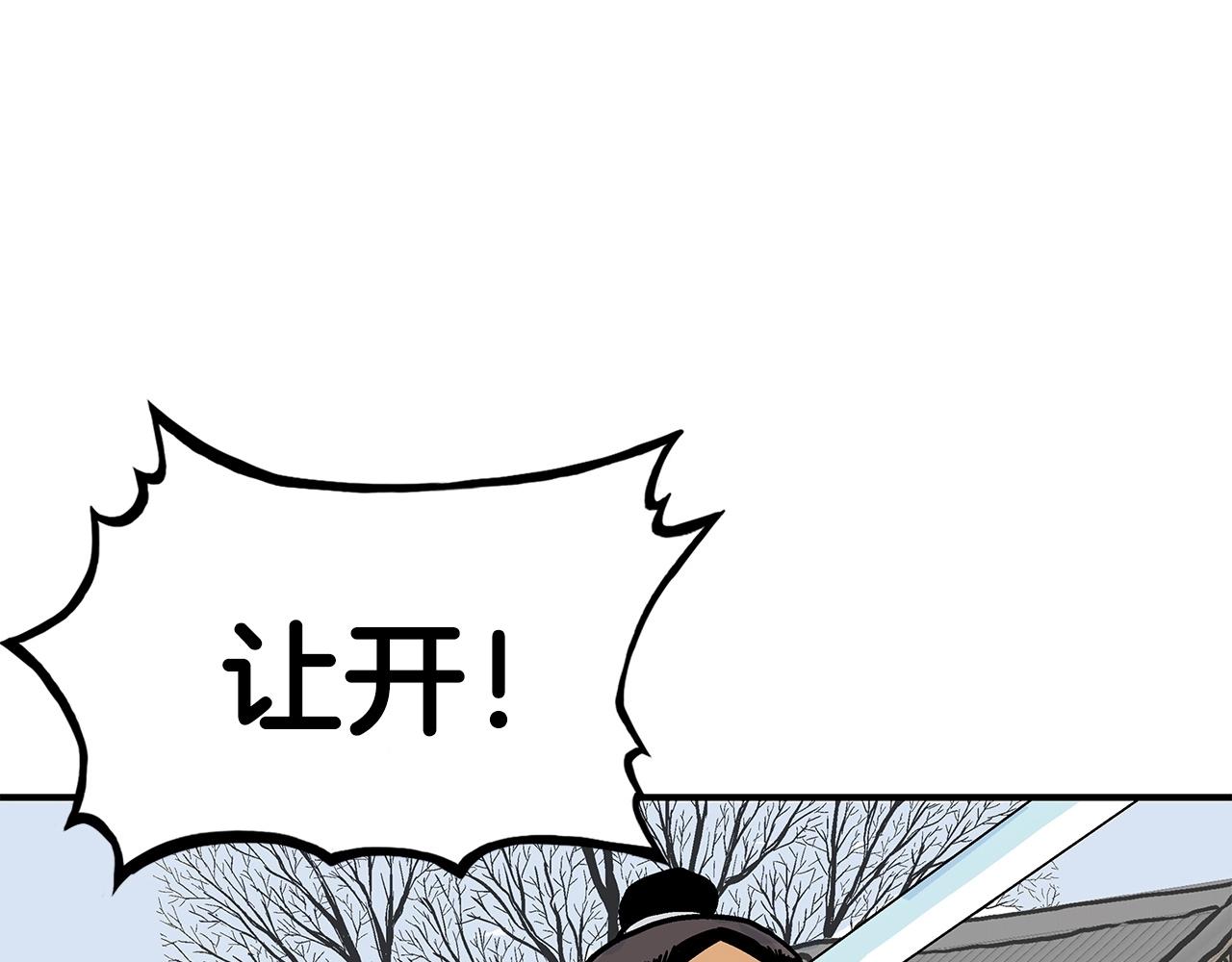 第55话 九武龙！86
