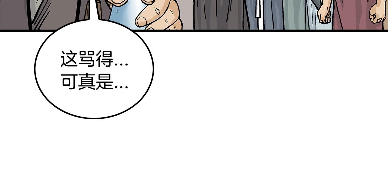 第76话 拔刀！101