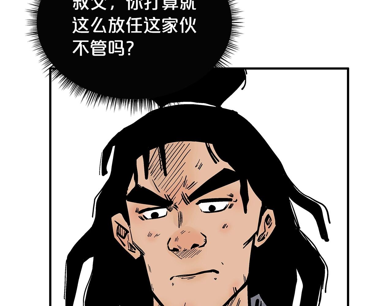 第82话 血债你背115
