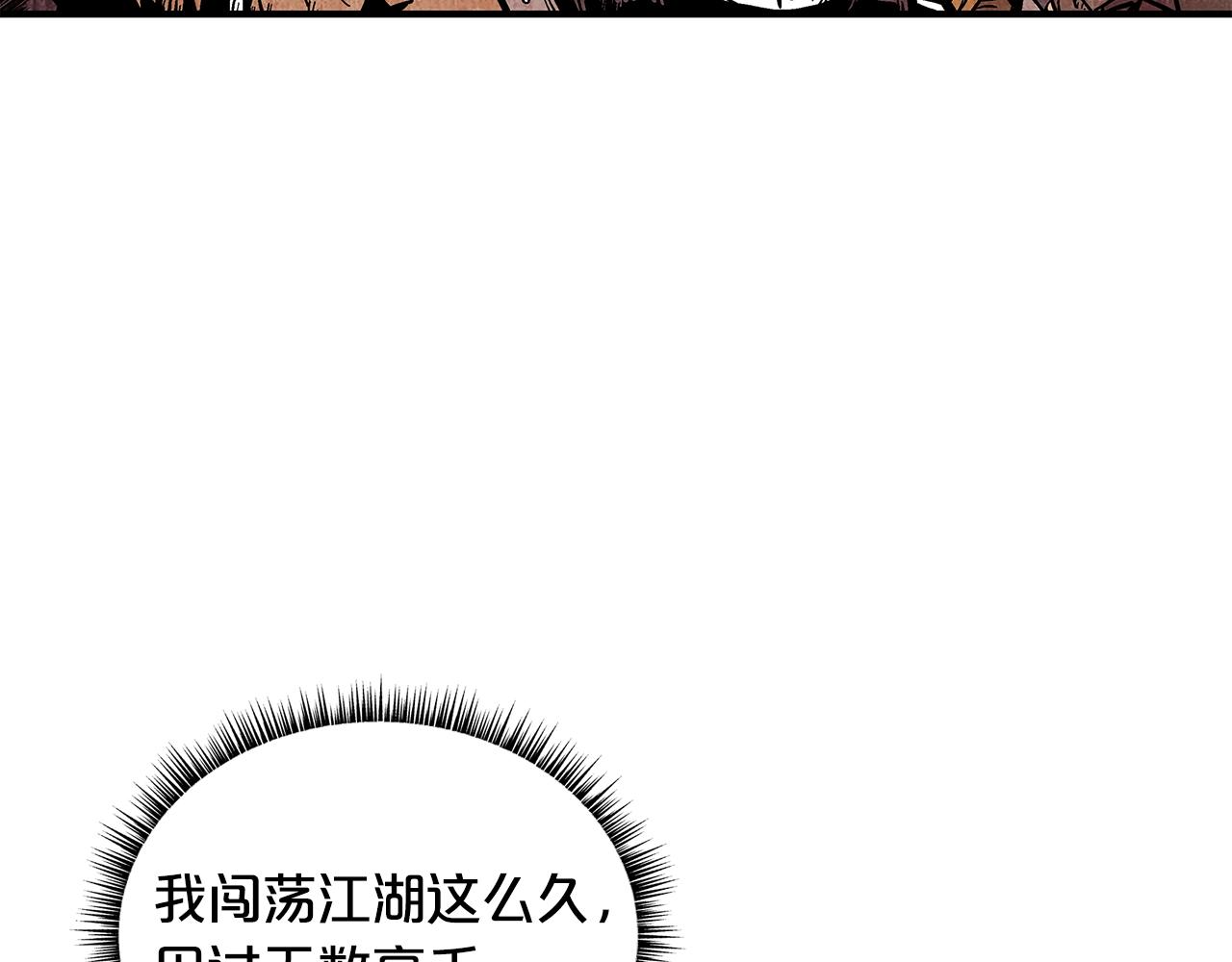 第35话 反杀群雄39
