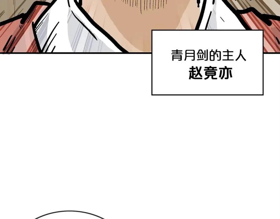 第54话 崆峒派119