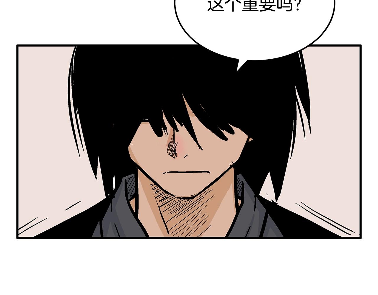 第61话 乐洋剑门！52