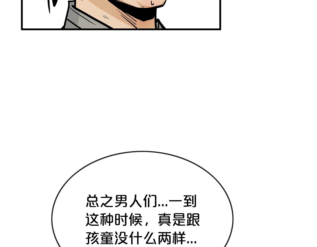 第77话 挑衅我吗！127