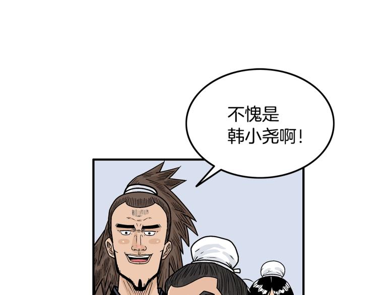 第5话 你是废人66