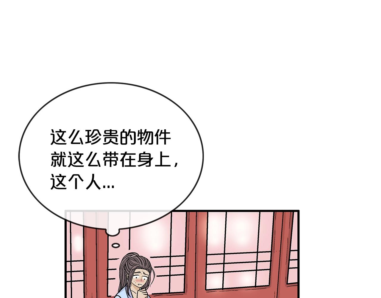 第61话 乐洋剑门！32