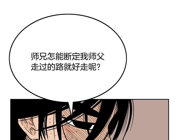 第2话 一代弟子123