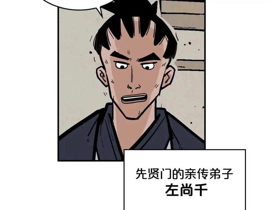 第49话 你的马，交出来！6