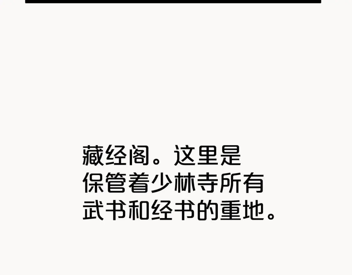 第141话 小和尚67