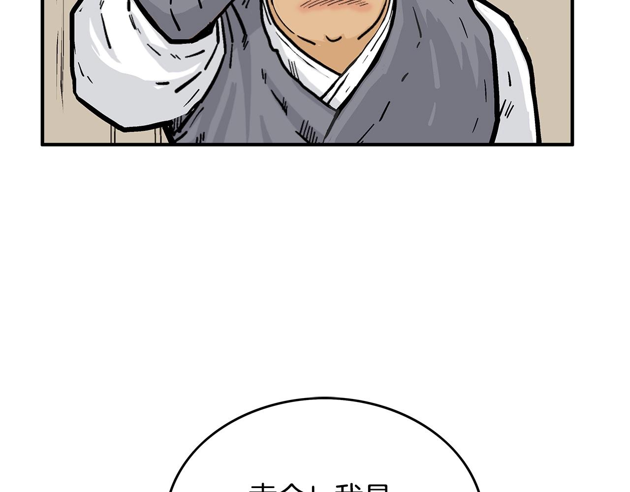 第80话 他还活着吗！80