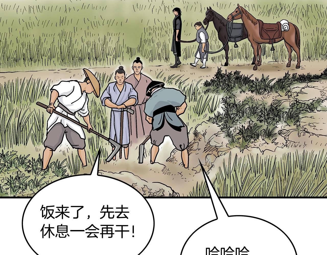 第104话 人情世故！80
