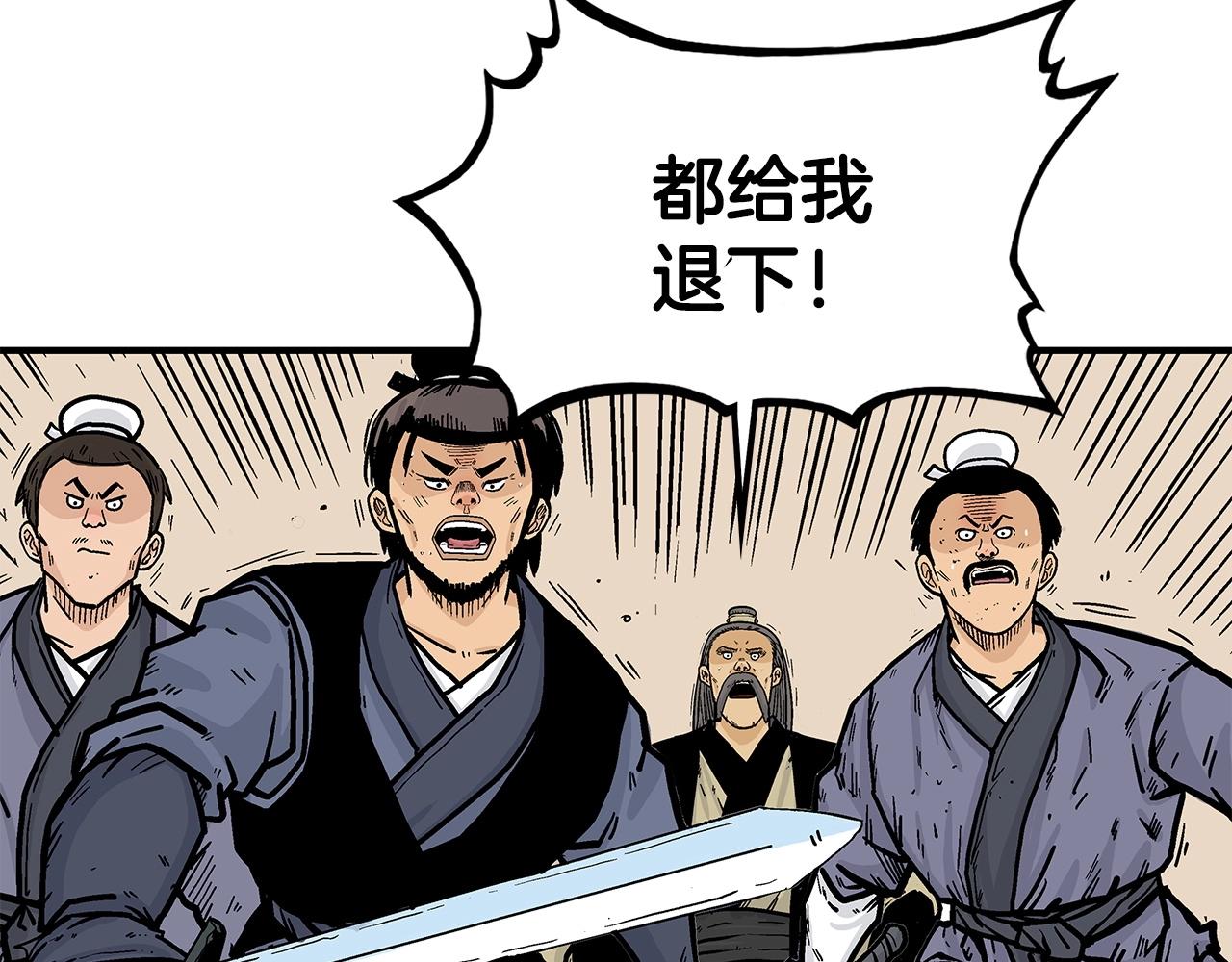 第55话 九武龙！88