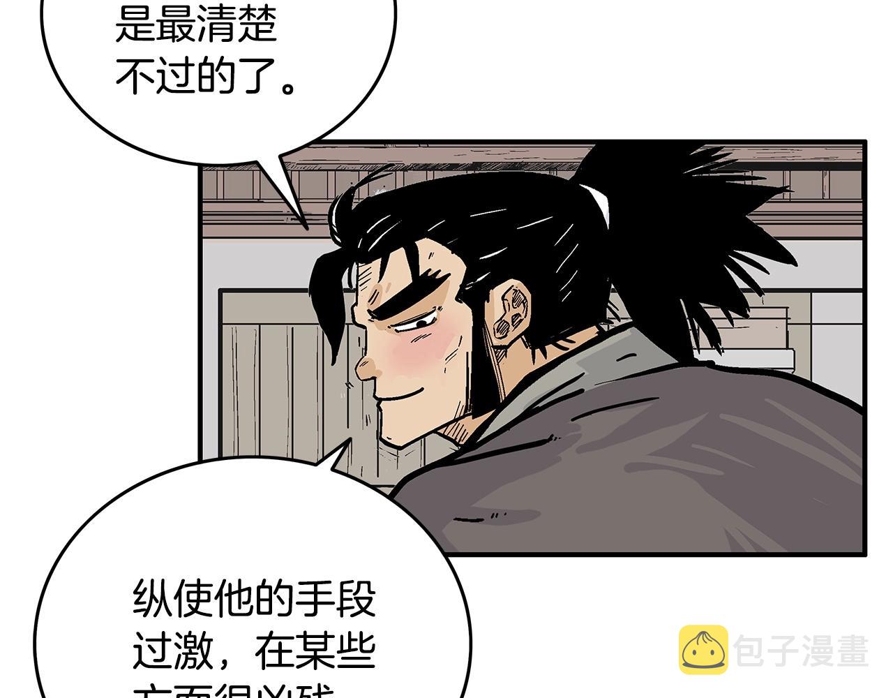 第89话九武龙---华山明经13