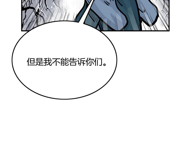 第13话 武林集结87