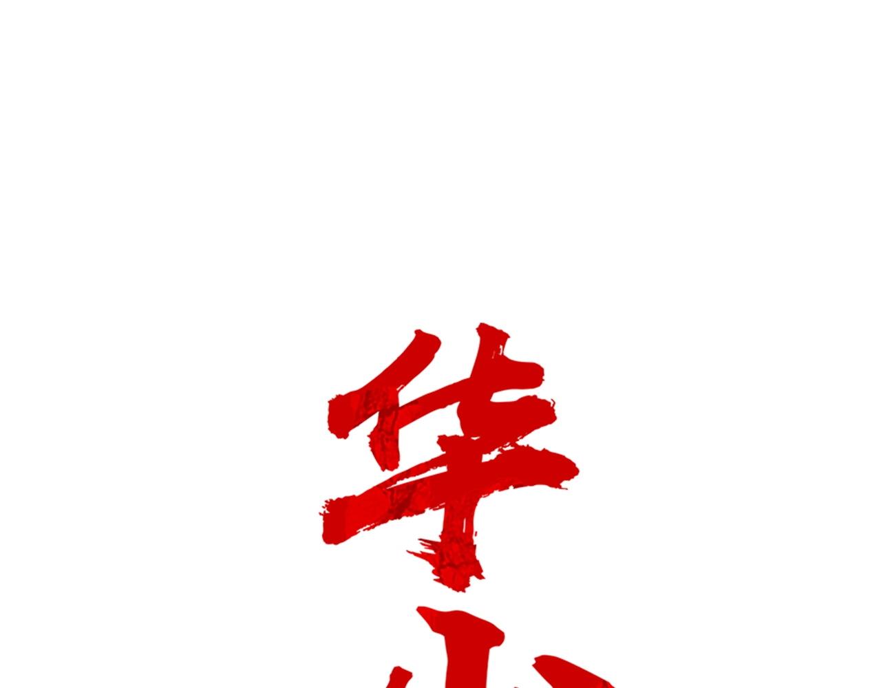 第55话 九武龙！13