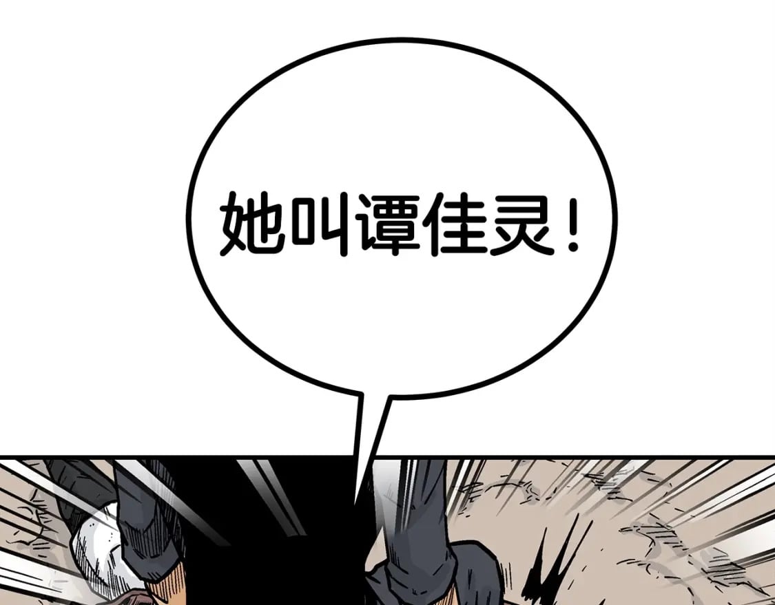 第120话 追兵来袭73