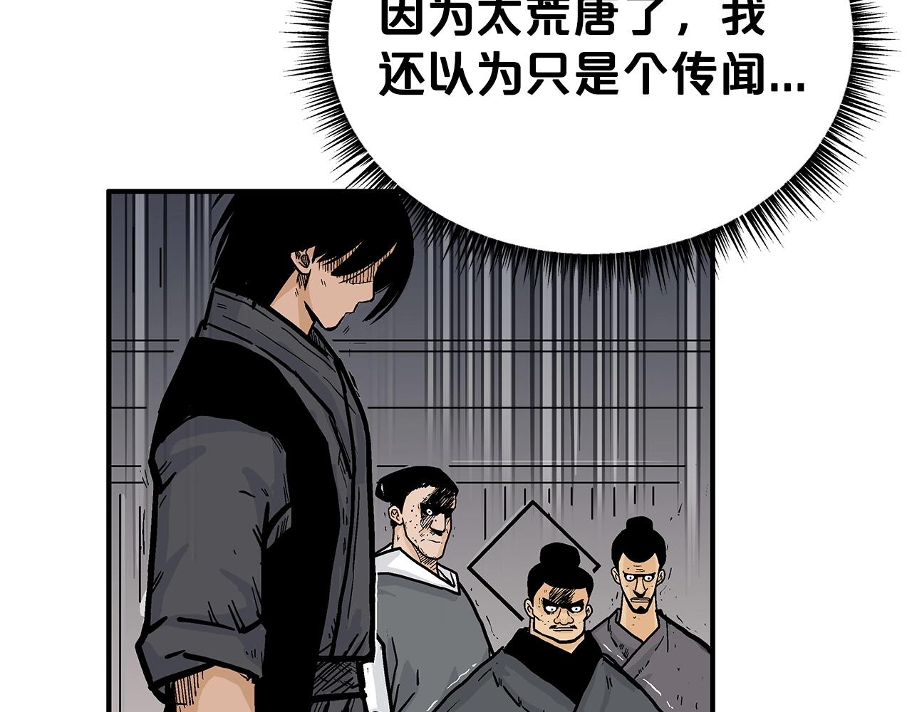 第67话 是我草率了118