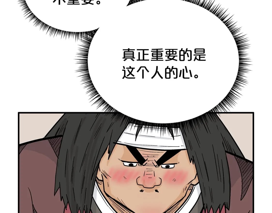第125话 师傅！我不配！164